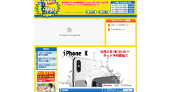 Desktop Screenshot of dacapo.co.jp