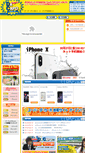 Mobile Screenshot of dacapo.co.jp