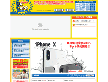 Tablet Screenshot of dacapo.co.jp